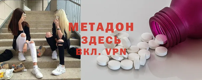 Метадон methadone  где можно купить наркотик  Александров 